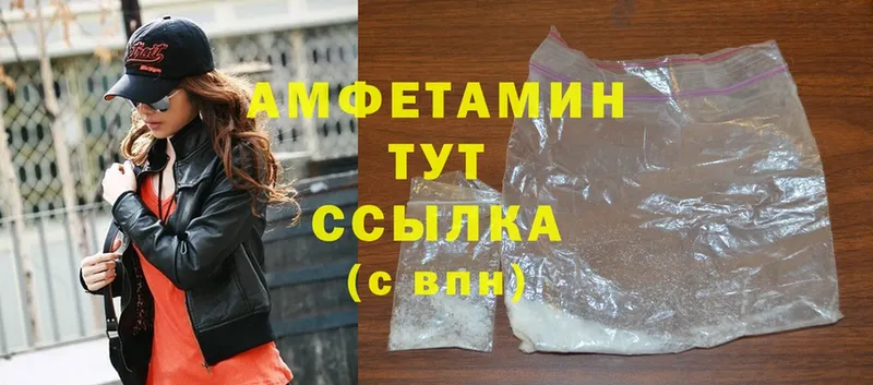 Amphetamine VHQ  Берёзовка 