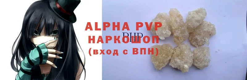 Alpha-PVP крисы CK  Берёзовка 