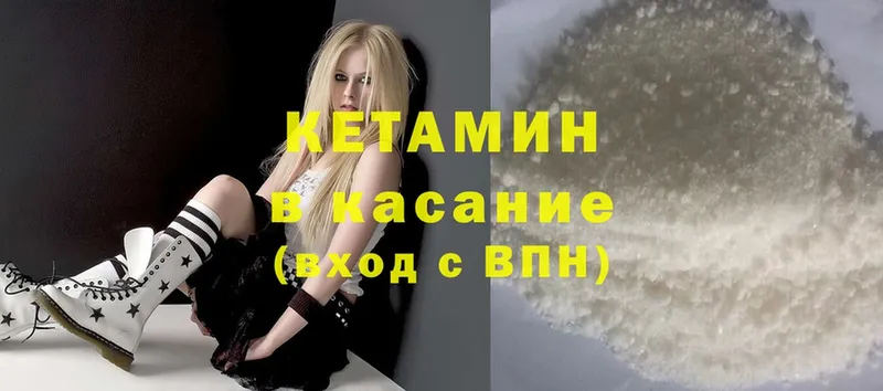 КЕТАМИН ketamine  хочу   Берёзовка 